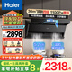 海爾（Haier）30m3變頻超強大吸力抽油煙機家用7字型頂側(cè)雙吸式排油煙機燃氣灶具廚房兩件套裝Leader系列 【煙灶兩件套A】搭配5.2kW猛火灶-天然氣