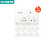 西門子（SIEMENS）插座面板套裝 斜五孔10只量販裝 纖薄無(wú)框 錯(cuò)位二三插 馭彩奶油白