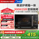 美的（Midea）微波爐變頻微波爐烤箱一體機 家用光波爐一級能效25升大容量900W大功率速熱平板式PC2323W