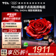 TCL電視 55T5L 55英寸 240Hz高刷 QLED量子點 deepseek AI電視 超薄 智能平板電視 以舊換新 國家補貼 55英寸