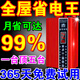 節電器省電王2025款大功率家用節能王日本進(jìn)口智能省電神器 2025最新款節電器【一臺頂3臺】