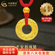 中國(guó)黃金（CHINA GOLD）花絲平安扣黃金項(xiàng)鏈男女款足金古法吊墜圓環(huán)編織情侶項(xiàng)鏈生日禮物 今/次日達(dá)*平安扣吊墜+金珠【紅繩】約1.4g
