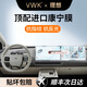 VWK適用于25款理想i8屏鋼化膜中控屏屏幕膜汽車配件內(nèi)飾裝飾貼膜高清 自動(dòng)貼膜器【一體屏+儀表+電視】微砂+套-送空調(diào)膜