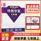 【新華書店包郵】量點(diǎn) 英語終學(xué)案七八九年級 強(qiáng)化訓(xùn)練 必刷題專項(xiàng)訓(xùn)練習(xí)題自學(xué)輔導(dǎo)資料書工具書 量點(diǎn) 英語終極學(xué)案七年級上冊 牛津版