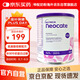 紐康特（Neocate）LCP 嬰幼兒低敏無乳糖完全水解特殊配方氨基酸粉歐洲版 400g