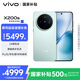 vivo X200s 16GB+1TB 薄荷藍 國家補貼 蔡司超級潛望長焦 濕手秒開超聲波指紋 拍照 AI手機