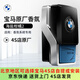 寶馬（BMW）BMW/寶馬 原廠車載香薰 香氛 汽車香薰出風(fēng)口香水