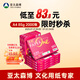 百旺至尊款紅百旺 A4打印紙 85g250張*8包 復印紙 高清影印技術(shù) 碳中和認證 2000張【專業(yè)造紙廠牌】