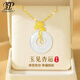 菲樂(lè)普項(xiàng)鏈女士平安扣金白玉髓金鑲玉吊墜新款生日紀(jì)念禮物送女友老婆 杏葉平安扣吊墜【配18K金鏈】 品牌禮盒