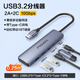 品勝USB3.2分線器擴展塢 多接口usb3.2gen2電腦擴展器USB-C數(shù)據(jù)集線器10Gbps高速拓展塢一拖四帶供電1m