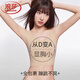 浪莎紙片運(yùn)動(dòng)內(nèi)衣女束胸大胸顯小顯瘦粉底液隱形夏季輕薄背心文胸 肌底膚 L