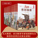【當(dāng)當(dāng)網(wǎng)正版童書】少年讀資治通鑒全套共20冊 中國傳統(tǒng)歷史故事少年讀史歷史兒童文學(xué)古代名人故事青少年小學(xué)生課外書籍 人民文學(xué)出版社