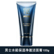 百雀羚男士水能保濕凈澈潔面膏100g深層清潔細致毛孔泡沫豐盈洗面奶 一個(gè)裝 100g