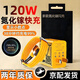 科吉亞120W氮化鎵快充充電頭適用華為充電器安卓手機(jī)套裝機(jī)甲械插頭6A充電線車(chē)載type-c閃充數(shù)據(jù)線 【120W氮化鎵快充頭+軟硅膠快充線丨2.0米】