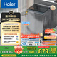 海爾（Haier）波輪洗衣機全自動懶人家用10公斤大容量節(jié)能【XQB100-BZ20D0】直驅(qū)變頻家電國家補貼 一級能效超薄