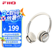 飛傲（FiiO）頭戴式藍牙降噪耳機Anytime 鈦金色