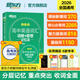 2026新東方高中英語(yǔ)詞匯詞根+聯(lián)想記憶法 亂序版 高考英語(yǔ)大綱高頻核心單詞書(shū) 高中英語(yǔ)3500詞匯 俞敏洪高中英語(yǔ)綠寶書(shū) 高考英語(yǔ)詞匯新高考全國通用高一英語(yǔ)高二英語(yǔ)高三一輪復習 【送大綱詞匯表】新東