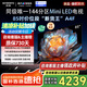創(chuàng)維電視85A4F 百級分區(qū)Mini LED 144Hz高刷4+64大內(nèi)存一級能效85吋平板電視機85英寸家電補貼以舊換新 85英寸 國家補貼20%