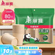 美麗雅一次性杯子紙杯210ml*80只 加厚飲料果汁檸檬茶水杯