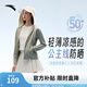 安踏正肩防曬皮膚衣丨絕絕紫4代冰絲防曬服女夏季UPF50+戶外針織外套 【絕絕紫4.0-寬松涼感】珠光灰-2 L （女170）