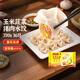 灣仔碼頭早餐速食 生鮮食品 玉米蔬菜豬肉水餃720gx1袋