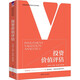投資價(jià)值評估（普通高等教育經(jīng)管類(lèi)專(zhuān)業(yè)系列教材）