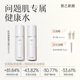 致己新顏輕肌健康菁華露100ml*2健康水痘肌調(diào)理舒緩肌底男女士面 健康水【100ml*2】