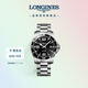浪琴（LONGINES）瑞士手表 康卡斯?jié)撍盗?機械鋼帶男表L37424566