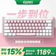 IQUNIX EZ60 EZ63旗艦電競(jìng)磁軸鍵盤鋁合金CNC磁玉軸無(wú)畏契約鋁廠 EZ63 夢(mèng)幻粉 【磁玉軸Gaming】
