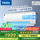 海爾（Haier）凈省電除甲醛白1.5匹省電節(jié)能空調(diào)掛機(jī) KFR-35GW/C3LGA81U1(白) 家電國(guó)家補(bǔ)貼20%以舊換新