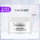 菲洛嘉（Filorga）十全大補(bǔ)面膜清潔臉部毛孔深層垃圾凈化 美白補(bǔ)水淡斑提亮膚色女 十全大補(bǔ)面膜