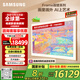 三星（SAMSUNG）75LS03F 75英寸 Frame畫壁藝術(shù)電視 AI電視 144Hz 量子 QA75LS03FAJXXZ 一級能效補貼【金晨推薦】