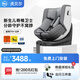 虎貝爾（HBR）E360pro兒童安全座椅嬰兒0-12歲寶寶車載i-Size認(rèn)證 棋盤格灰