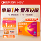 【小愛丸 】他達拉非片 5mg*15片/盒