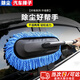 元族洗車刷車工具拖把除塵撣子軟毛刷車掃灰擦車神器汽車用品清潔工具 【藍(lán)色】伸縮大蠟拖+小刷+毛巾
