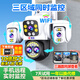 帝防監控家用攝像頭室外防水超高清手機遠程監控器智能360度無(wú)死角全彩帶夜視 【四攝三畫(huà)面WIFI款】全彩夜視+AI追蹤+64G