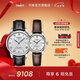 天梭（TISSOT）官旗 瑞士手表力洛克系列自動(dòng)機(jī)械情侶對表送男女友七夕禮物 白盤棕帶