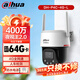 dahua大華監(jiān)控?cái)z像頭4G終身免流量室外全彩夜視王戶(hù)外360度高清全景無(wú)死角無(wú)需連wifi手機(jī)遠(yuǎn)程可對(duì)話(huà)64G