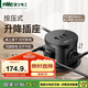 NVC雷士電工 升降插座 嵌入式按壓電源插座 六位五孔USB+TypeC 黑色