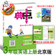 2025秋季新版典中點(diǎn)三年級上冊英語人教PEP版/北京版/冀教3起/滬教版/精通版/外研版版 三上英語北京版【25版】