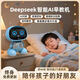 愛國者ai早教大模型人工智能機器人deepseek問答玩具鬧鐘男女孩生日禮物