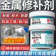 富崎膠水金屬修補劑耐磨耐高溫工業(yè)發(fā)動機不銹鋼鑄鐵管道防水堵漏銅鋁合金模具水箱裂縫砂眼缺陷修補 1組250g不銹鋼原色修補劑FQ-330送配件