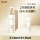 玉蘭油（OLAY）【全新升級(jí)】美白乳液100ml補(bǔ)水保濕提亮改善暗沉護(hù)膚品生日禮物