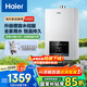 海爾（Haier）政府補貼燃氣熱水器 家用無(wú)級變頻水伺服 恒溫靜音節能5分段下置變頻風(fēng)機密閉穩燃艙 13L KA03/溫感增容水伺服+三重降噪