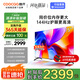 酷開創(chuàng)維K3 2025款 75英寸電視 一級(jí)能效 2+64GB 144Hz AI遠(yuǎn)場(chǎng)語(yǔ)音 以舊換新補(bǔ)貼 液晶游戲電視75P3F