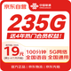 中國聯(lián)通流量卡19元/月全國通用5G號碼手機卡電話卡學(xué)生卡純上網(wǎng)非無限永久長期終身