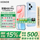 榮耀400pro 【國家補(bǔ)貼15%】新品5G手機(jī)  AI 2億超清寫真人像 7200mAh青海湖大電池 海風(fēng)藍(lán) 12GB+256GB【2年碎屏險(xiǎn)】 官方標(biāo)配