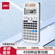 得力(deli)JD991CN雙電源科學(xué)函數(shù)計(jì)算器 高中/大學(xué)教程考研奧數(shù)物理競賽會計(jì)考試使用 白