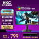 HKC獵鷹二代G25H3 24.5英寸小鋼炮高刷電競顯示器FastIPS HDR400升降旋轉(zhuǎn)G25H5電腦顯示屏 G25H3PRO G25H3/原生300Hz 獵鷹二代24.5英寸小鋼炮高刷