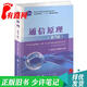 【正版舊書(shū) 少量筆記】通信原理(第7版)樊昌信國防工業(yè)出版社9787118087680